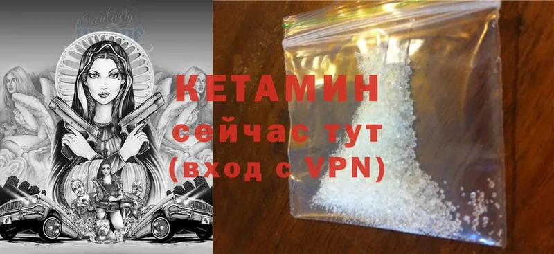 КЕТАМИН ketamine  сколько стоит  Заречный 