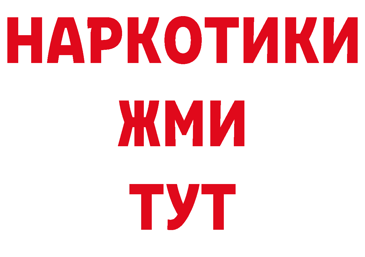 Где продают наркотики?  официальный сайт Заречный