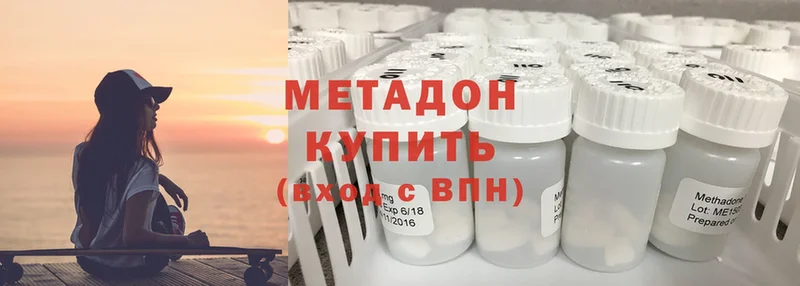 Метадон methadone Заречный