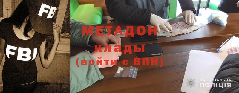 МЕТАДОН methadone  Заречный 